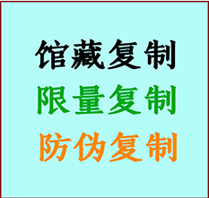  克孜勒苏柯尔克孜书画防伪复制 克孜勒苏柯尔克孜书法字画高仿复制 克孜勒苏柯尔克孜书画宣纸打印公司